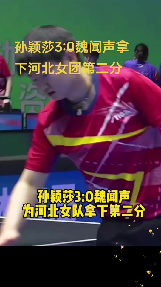 星空体育网页版-河北队实力逐渐崭露头角，为胜利拼搏的简单介绍