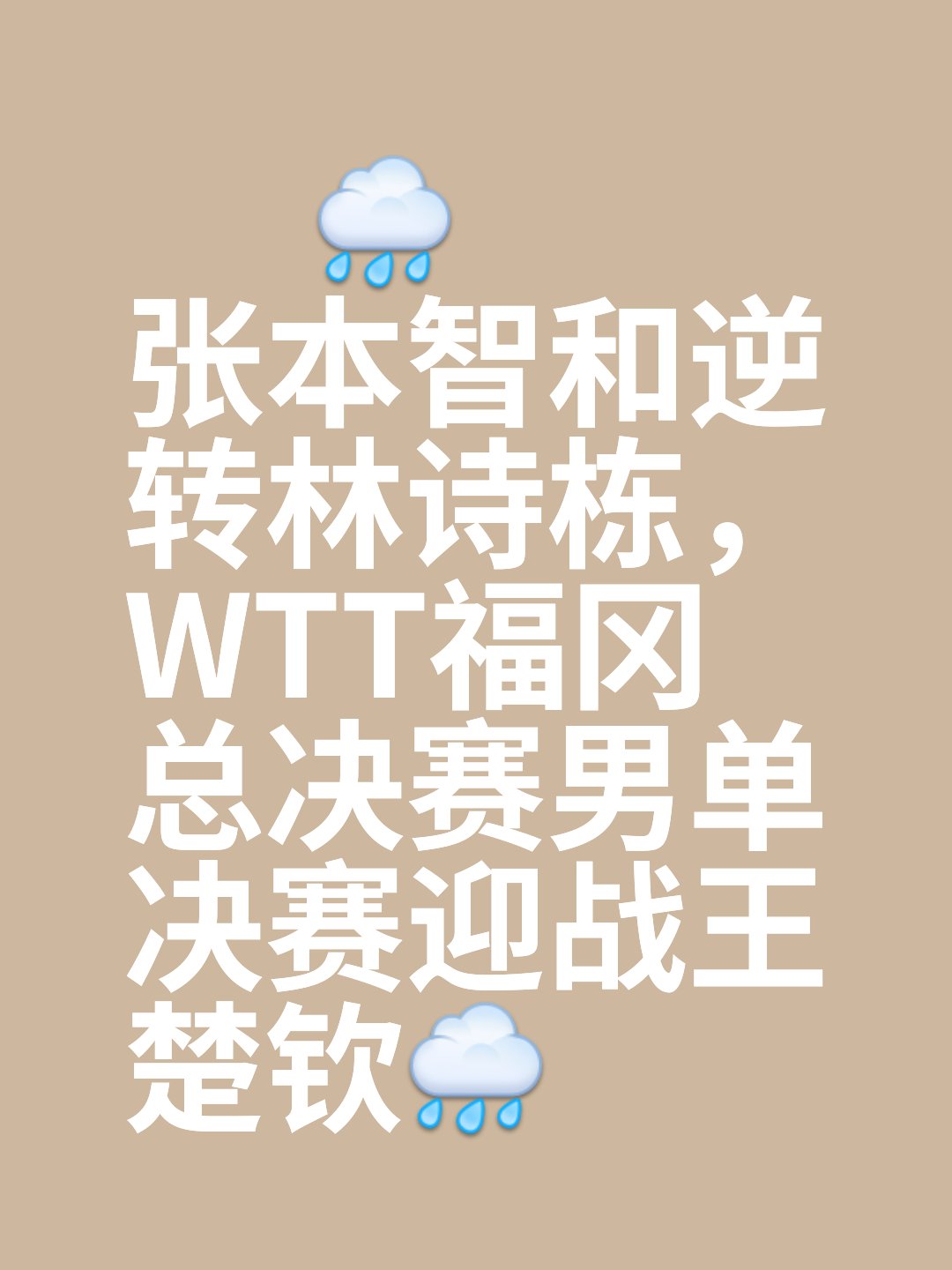 星空体育全站-包含凭借实力获胜，豪取下一轮晋级名额的词条