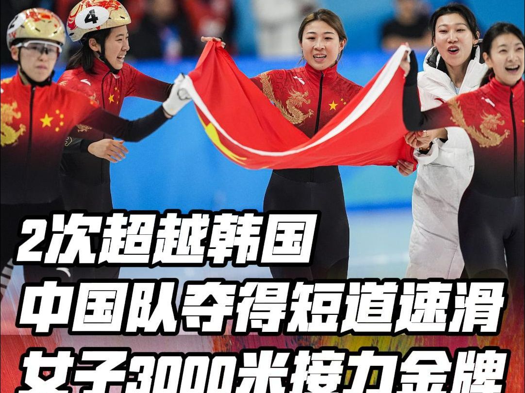 短道速滑队再添金牌，团队合作无间的简单介绍