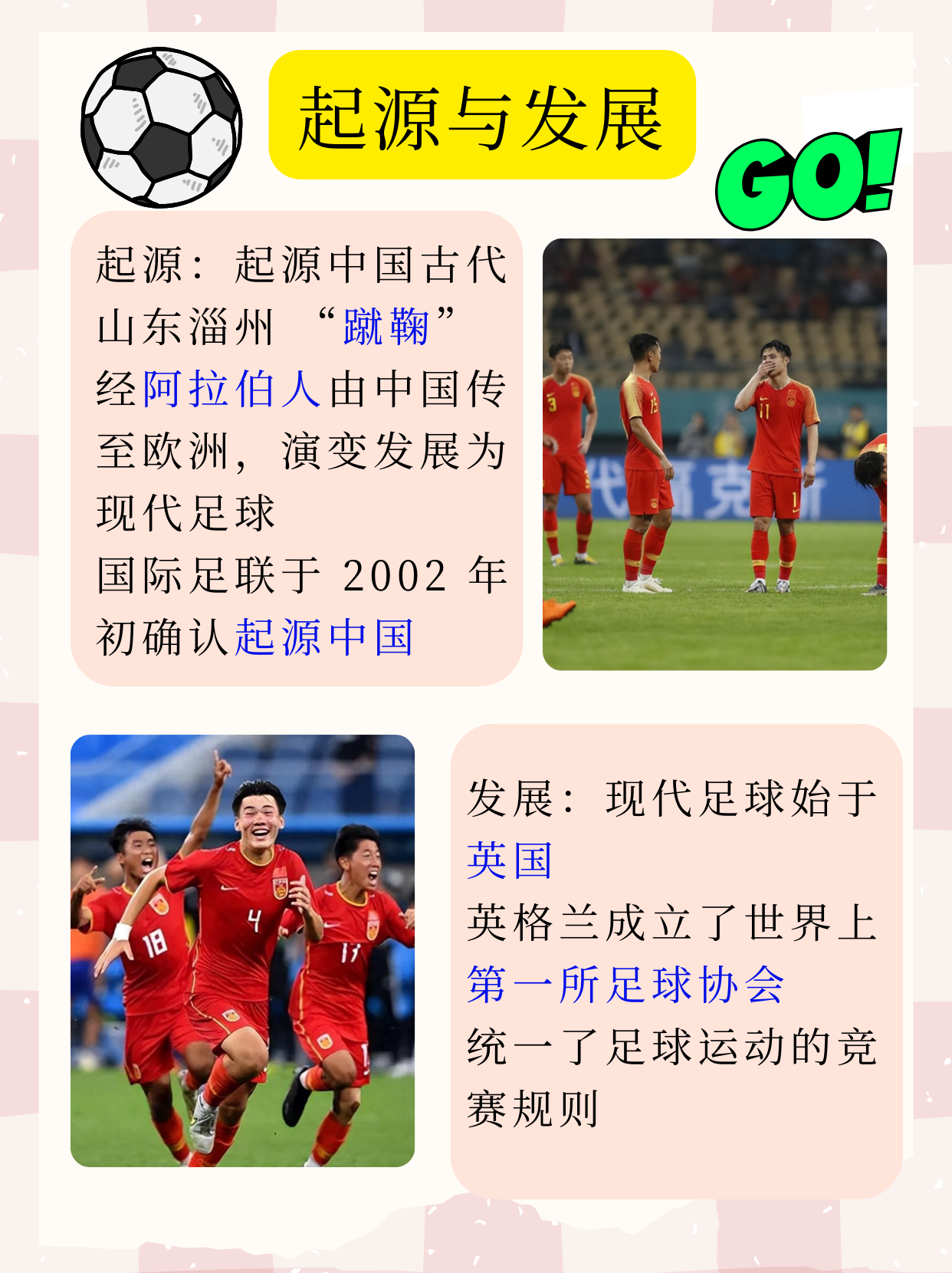 足球比赛的精湛技艺成为人们热议话题