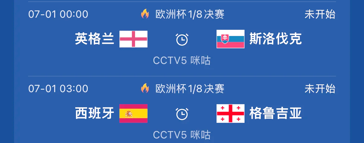 星空体育全站app-斯洛伐克意外淘汰丹麦，晋级决赛