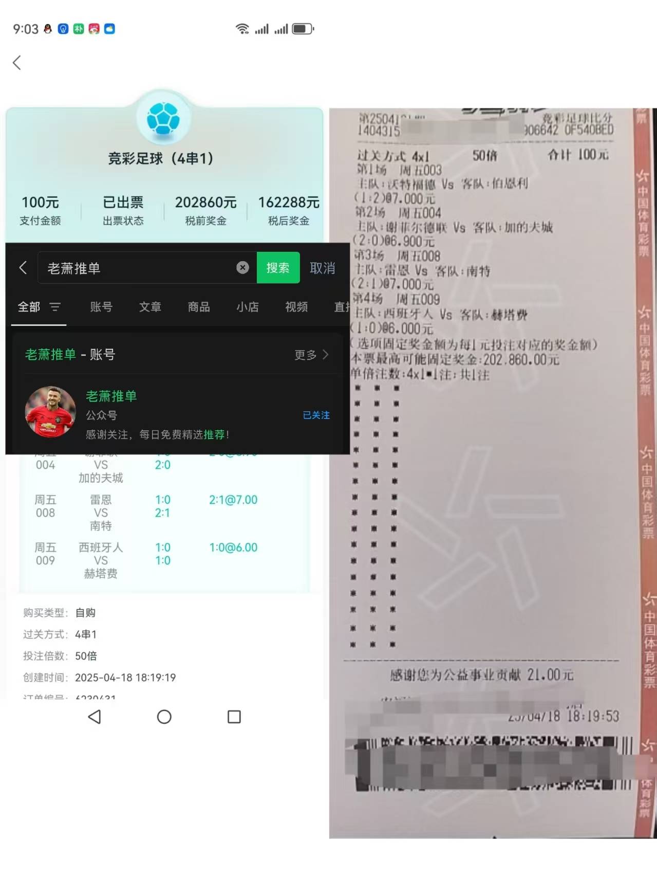 关于皇家马德里队连胜，在积分榜占据优势的信息